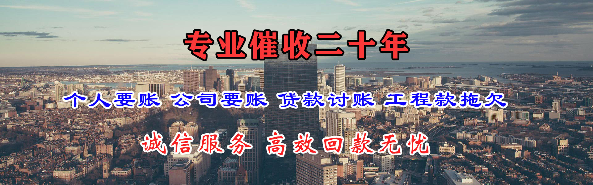 岳西要债公司