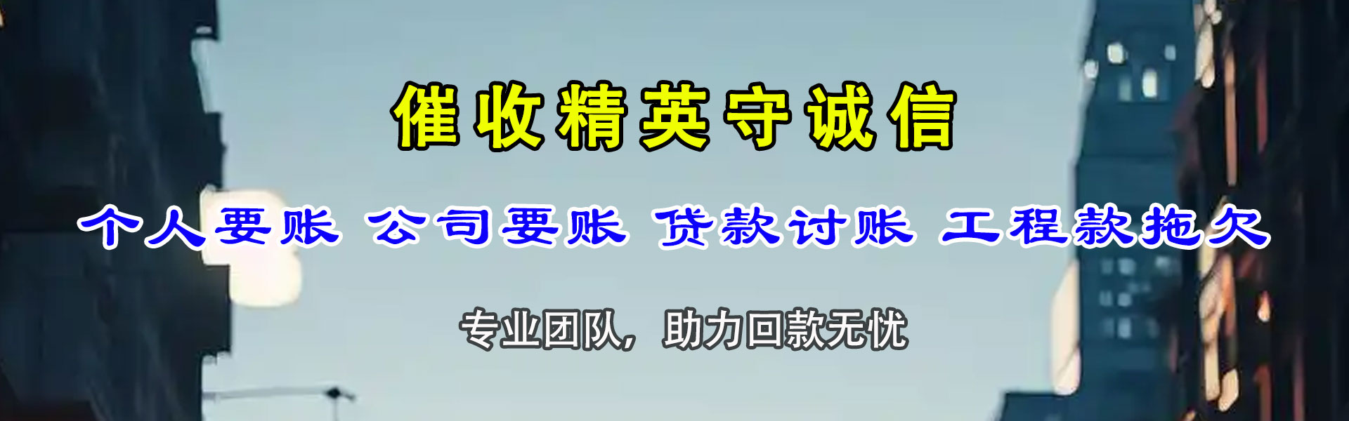 岳西收债公司
